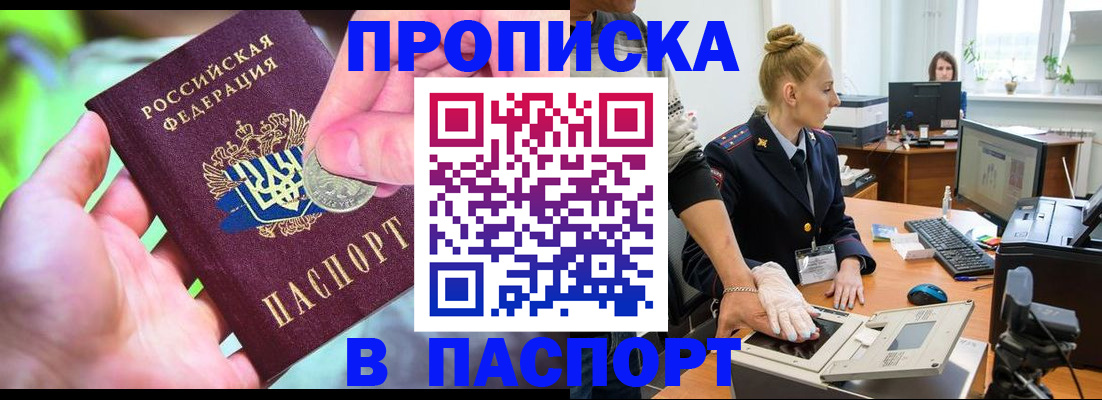 прописка иностранных граждан в Ковдоре